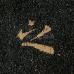 之