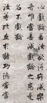佛遗教经张即之 - 第47页