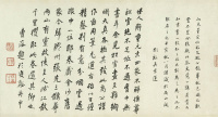 鹊华秋色图 - 第15页