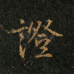 证
