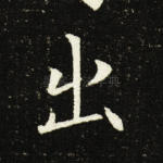 出
