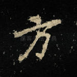 方