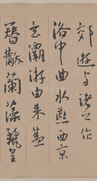 西苑诗 - 第12页