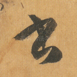 书