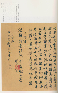 白蕉信札 - 第31页