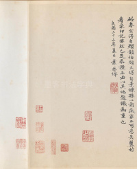 墨兰图卷 - 第11页