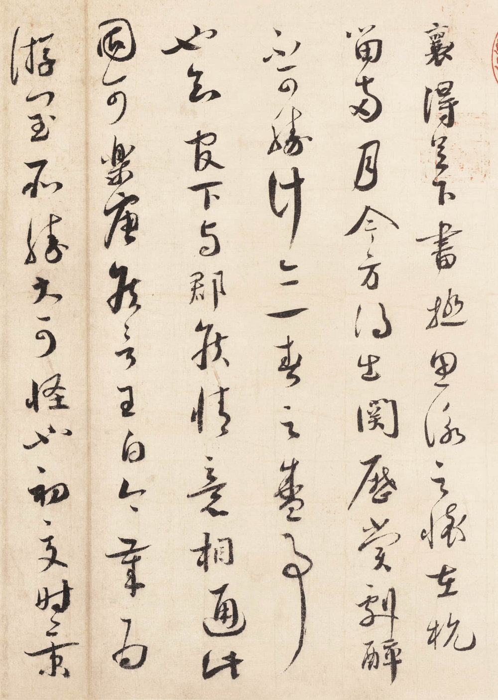 思咏帖 - 第1页