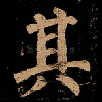 其