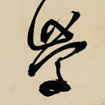 学