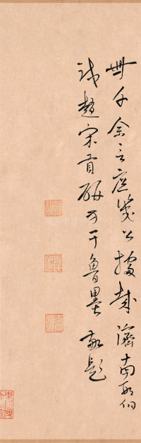 王安石杂诗卷 - 第69页