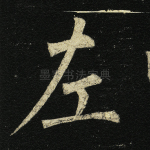 左