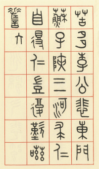咏怀诗 - 第14页