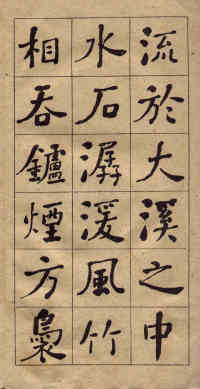 西园雅集图记 - 第23页
