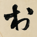 村