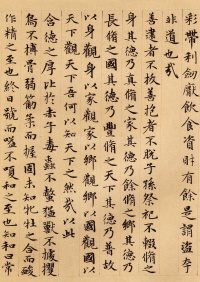 道德经 - 第23页