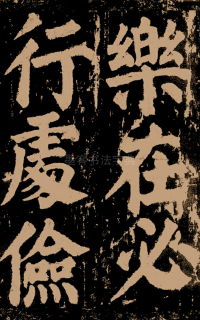 东方朔画赞 - 第81页