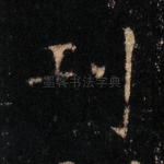 刊