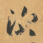 深
