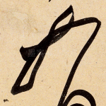 如