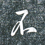 不