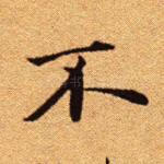 不
