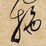施