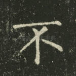 不