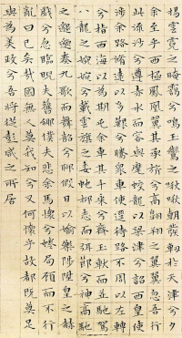 小楷离骚经 - 第12页