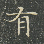 有