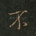 不
