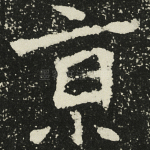 京