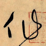 作