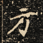 方