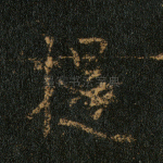 提
