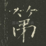 第