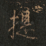 提