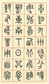 咏怀诗 - 第34页