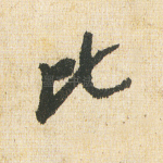 此