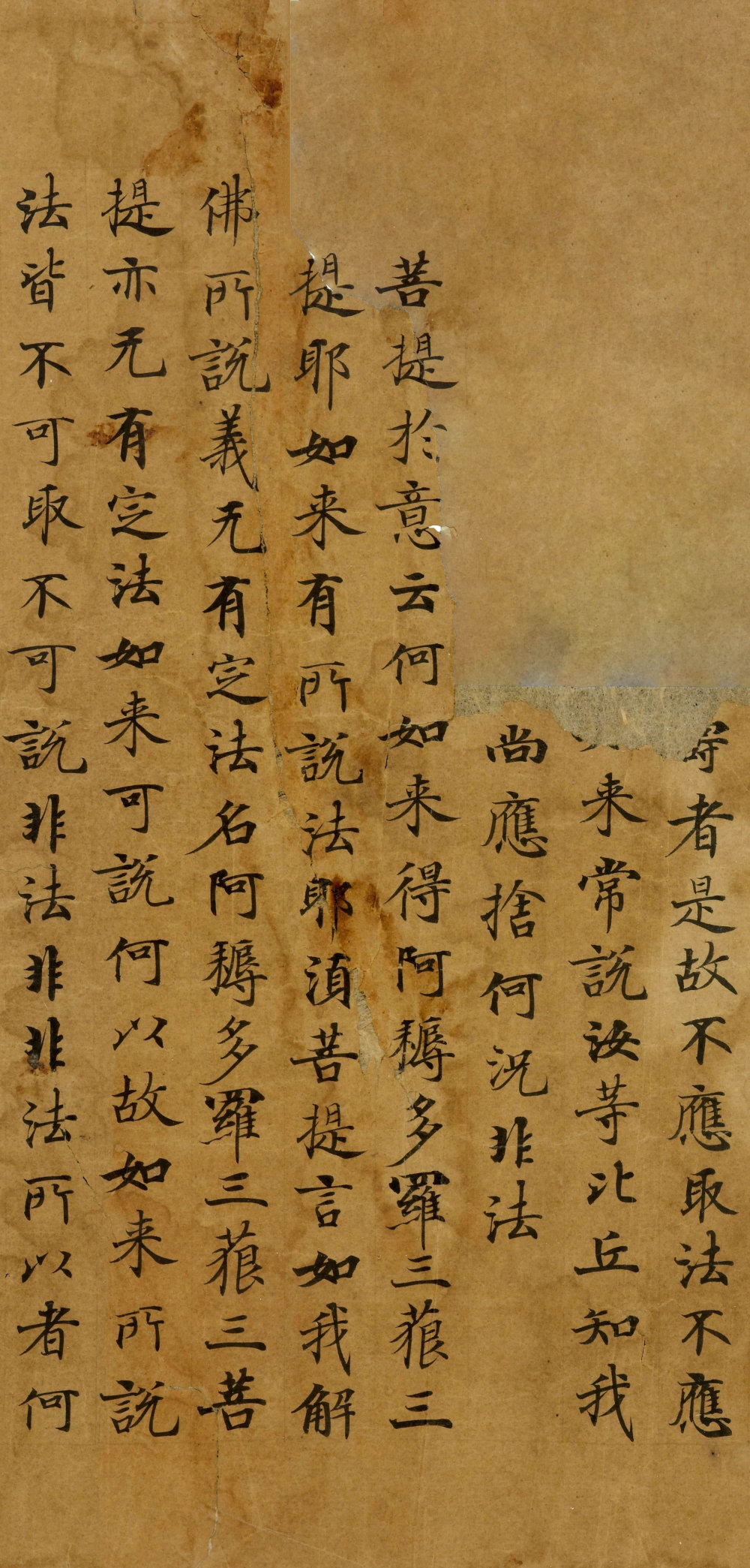 金刚般若经 - 第2页