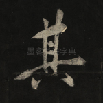 其