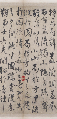 沈生乐府序 - 第3页