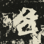 台