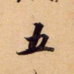 五
