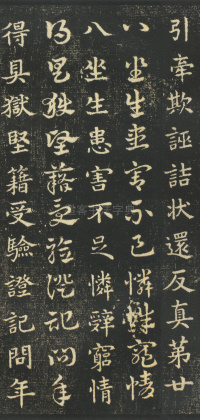 急就章 - 第43页