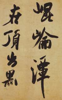 研山铭 - 第2页