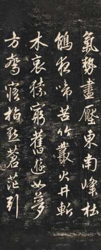 蜀山图歌 - 第7页