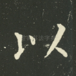 以
