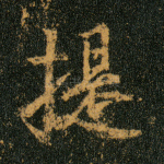 提