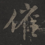 催