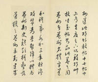 临十七帖 - 第20页